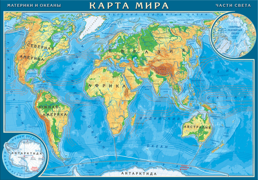 Карта Земли. Все материки и Мировой океан, состоящий из 5-ти океанов